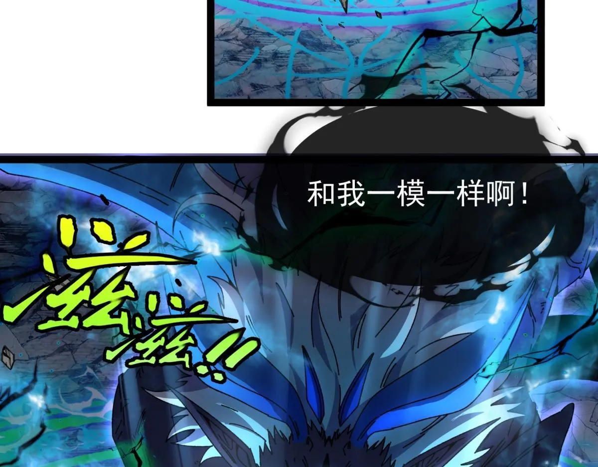 第34话 蓝冰重锤！ 第78页