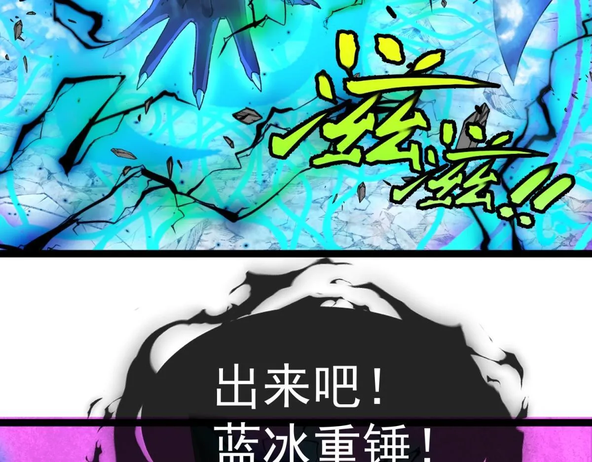 第34话 蓝冰重锤！ 第80页