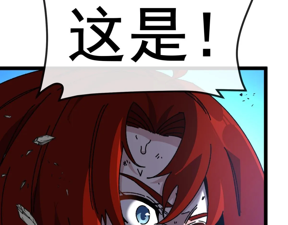 第34话 蓝冰重锤！ 第88页