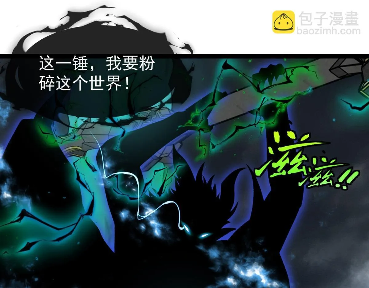 第34话 蓝冰重锤！ 第91页
