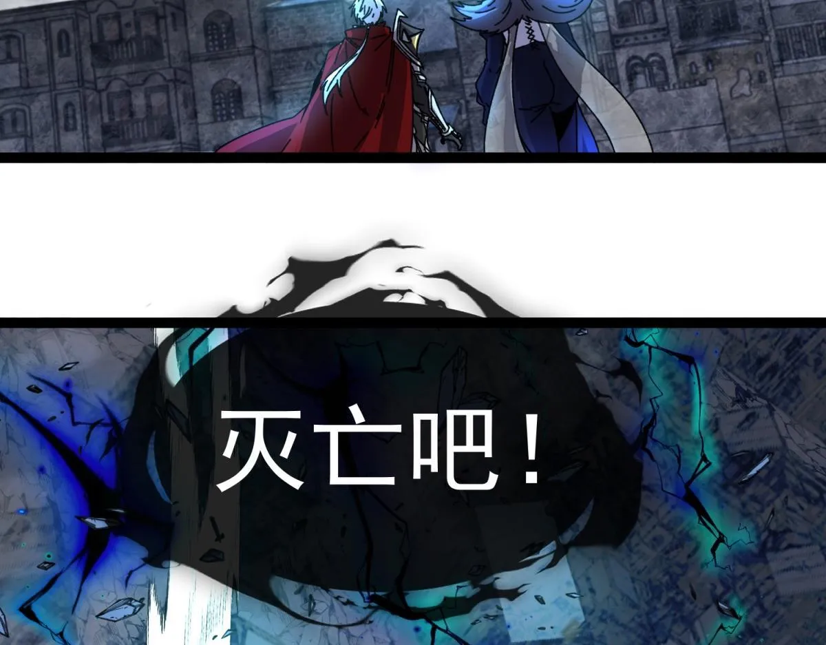 第34话 蓝冰重锤！ 第94页