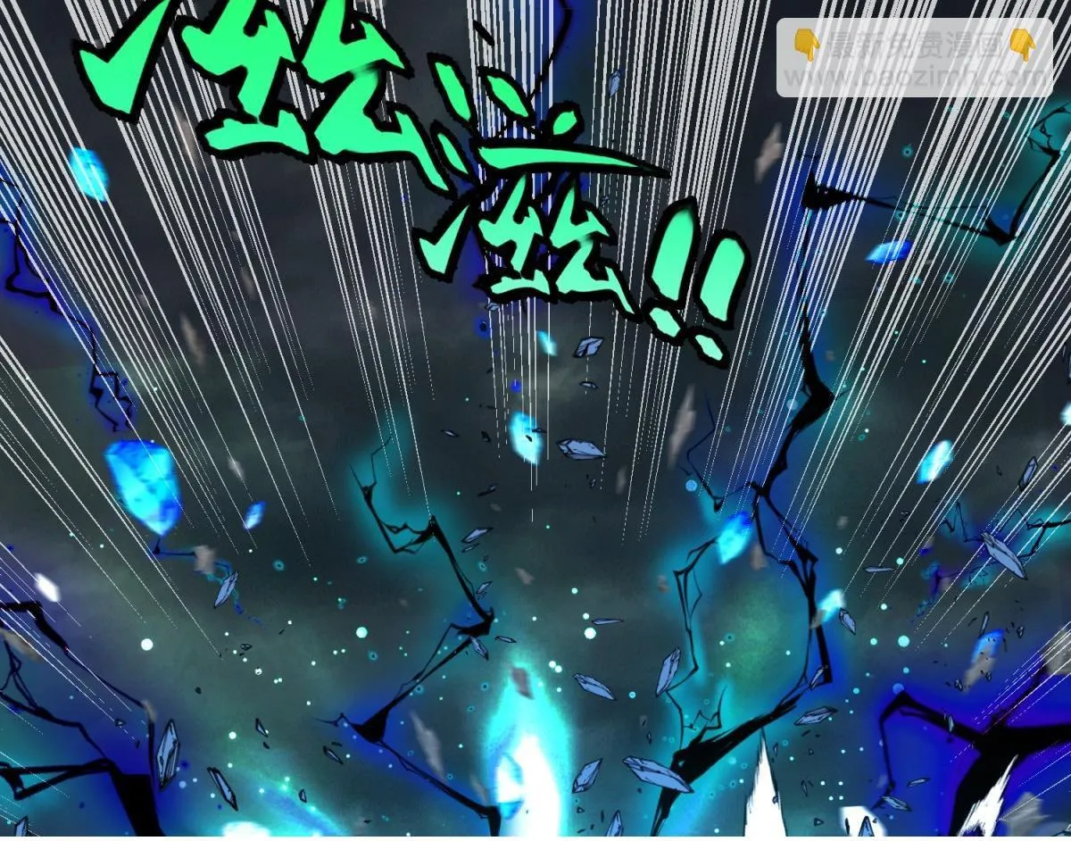 第34话 蓝冰重锤！ 第100页
