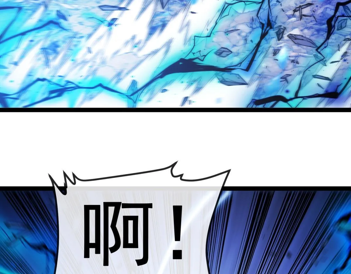第34话 蓝冰重锤！ 第111页