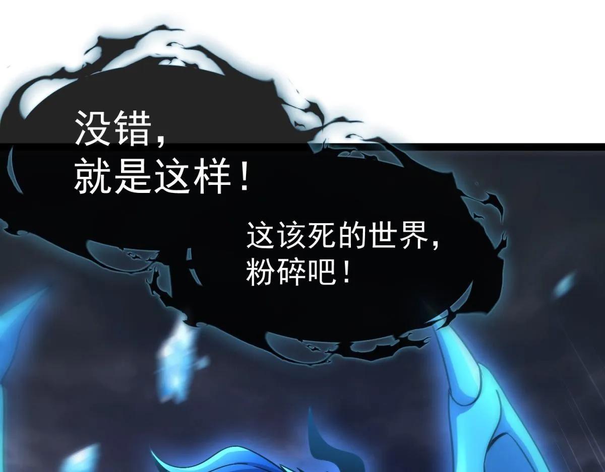 第34话 蓝冰重锤！ 第116页