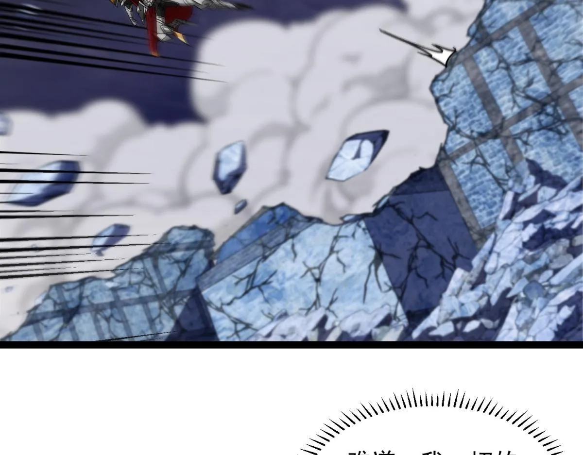 第34话 蓝冰重锤！ 第120页