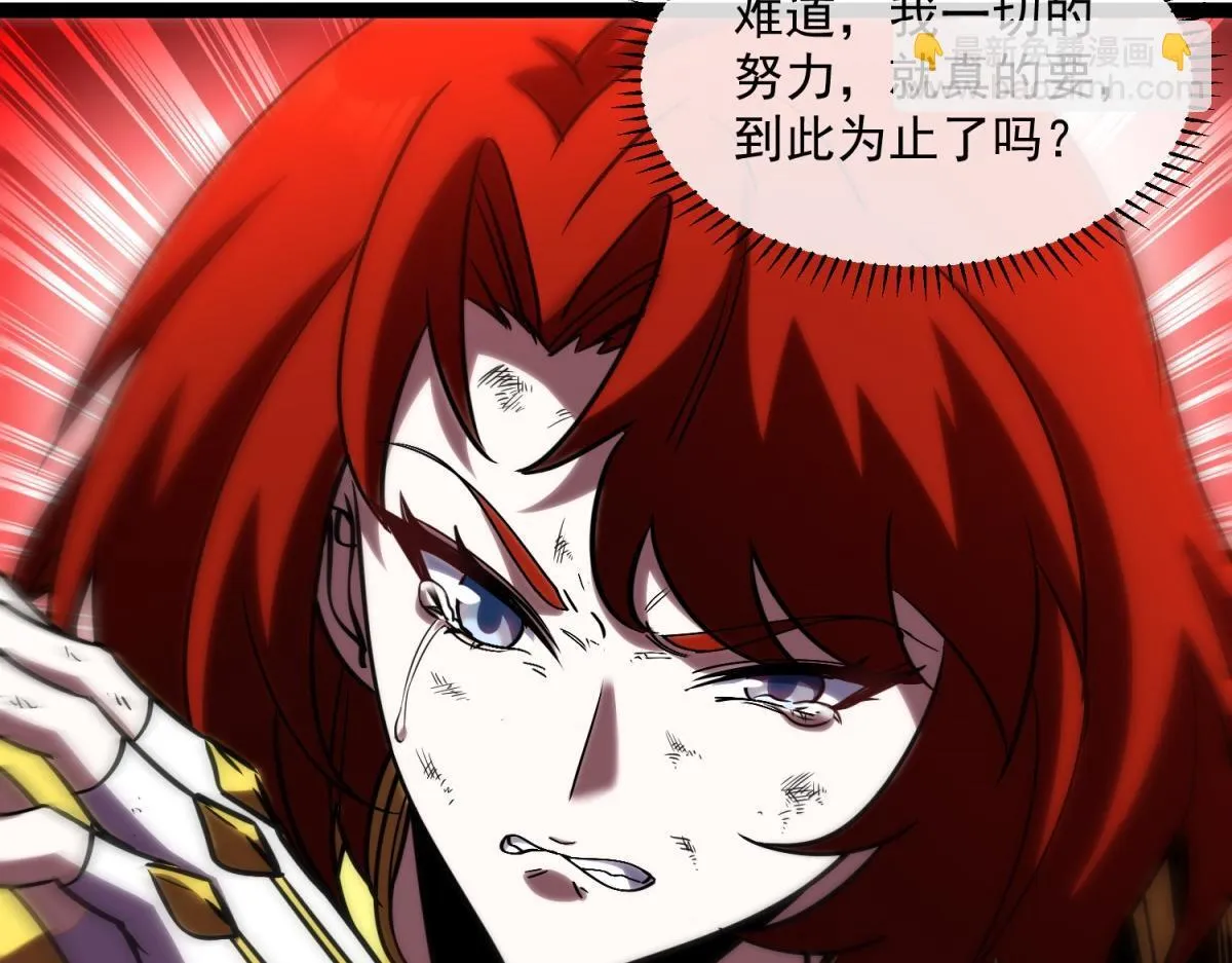 第34话 蓝冰重锤！ 第121页