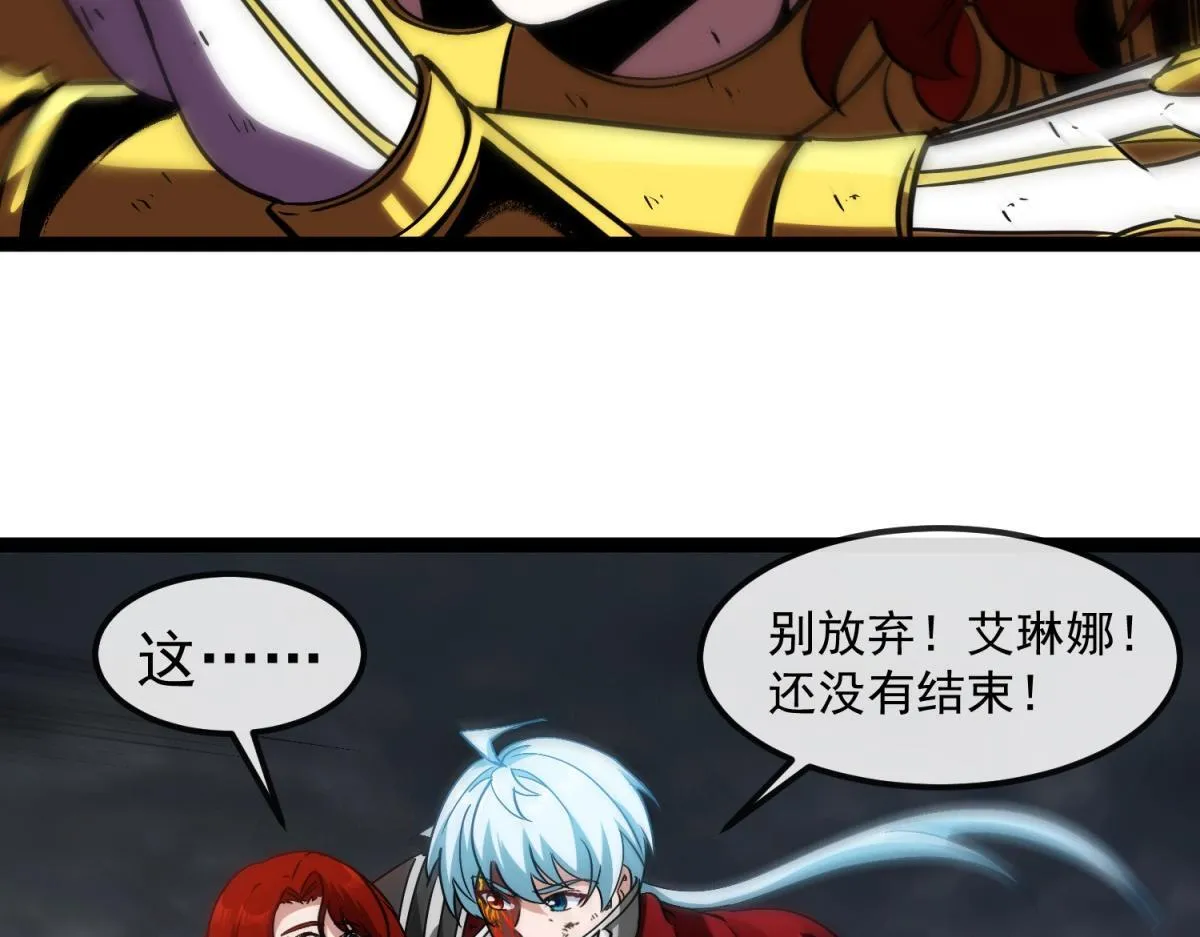 第34话 蓝冰重锤！ 第122页