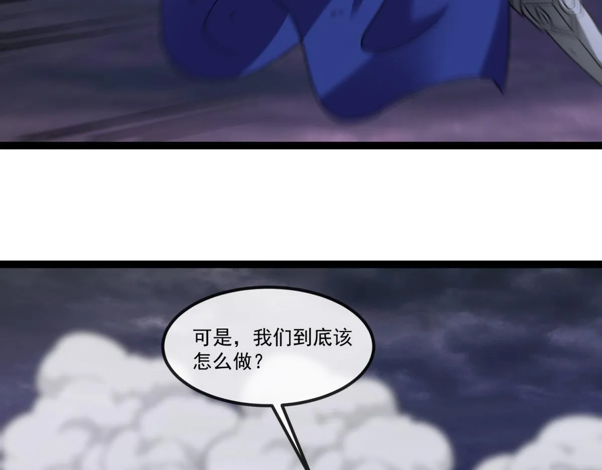 第34话 蓝冰重锤！ 第124页
