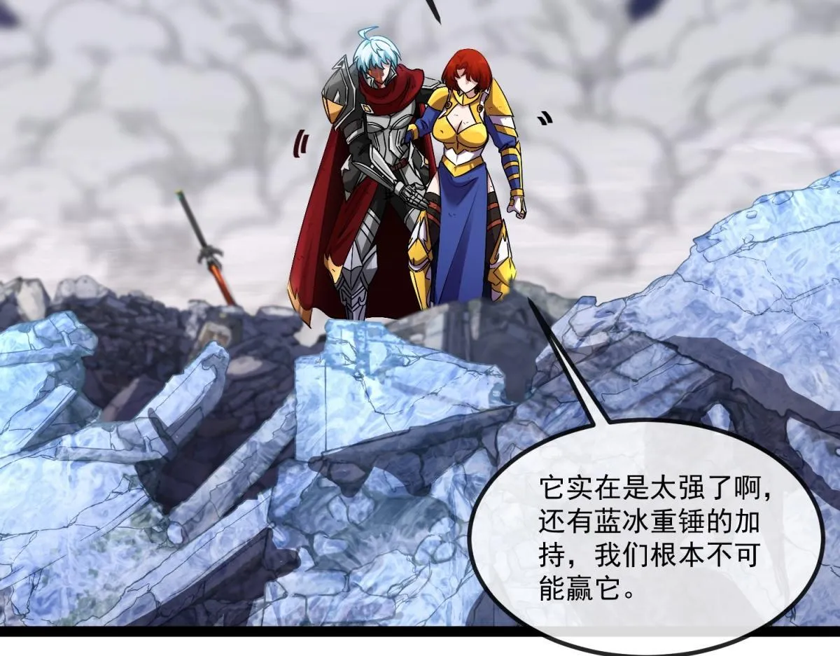第34话 蓝冰重锤！ 第125页