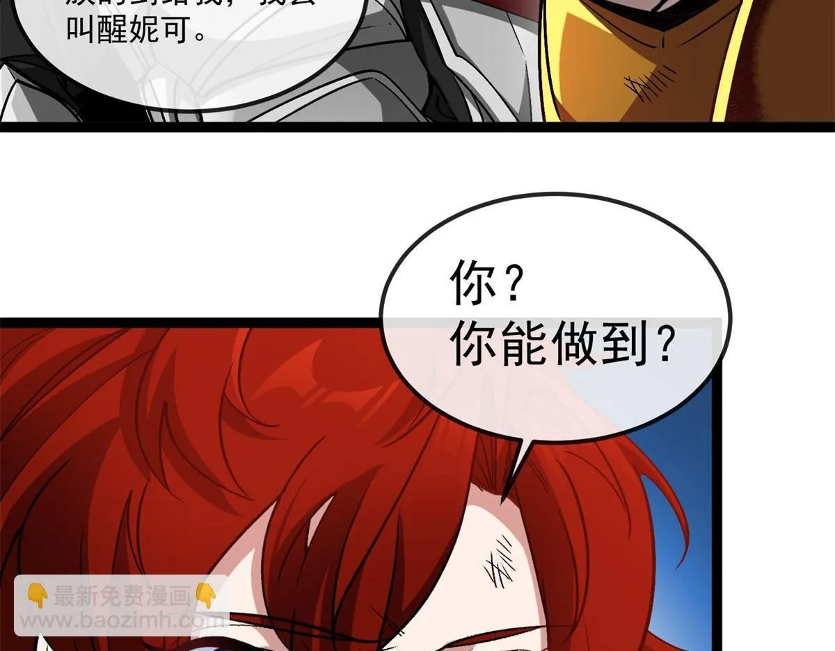 第34话 蓝冰重锤！ 第128页