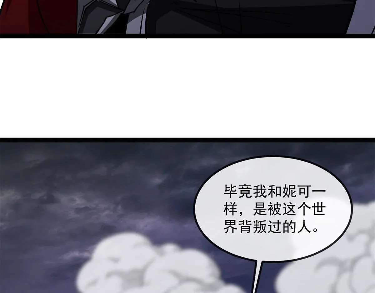 第34话 蓝冰重锤！ 第132页