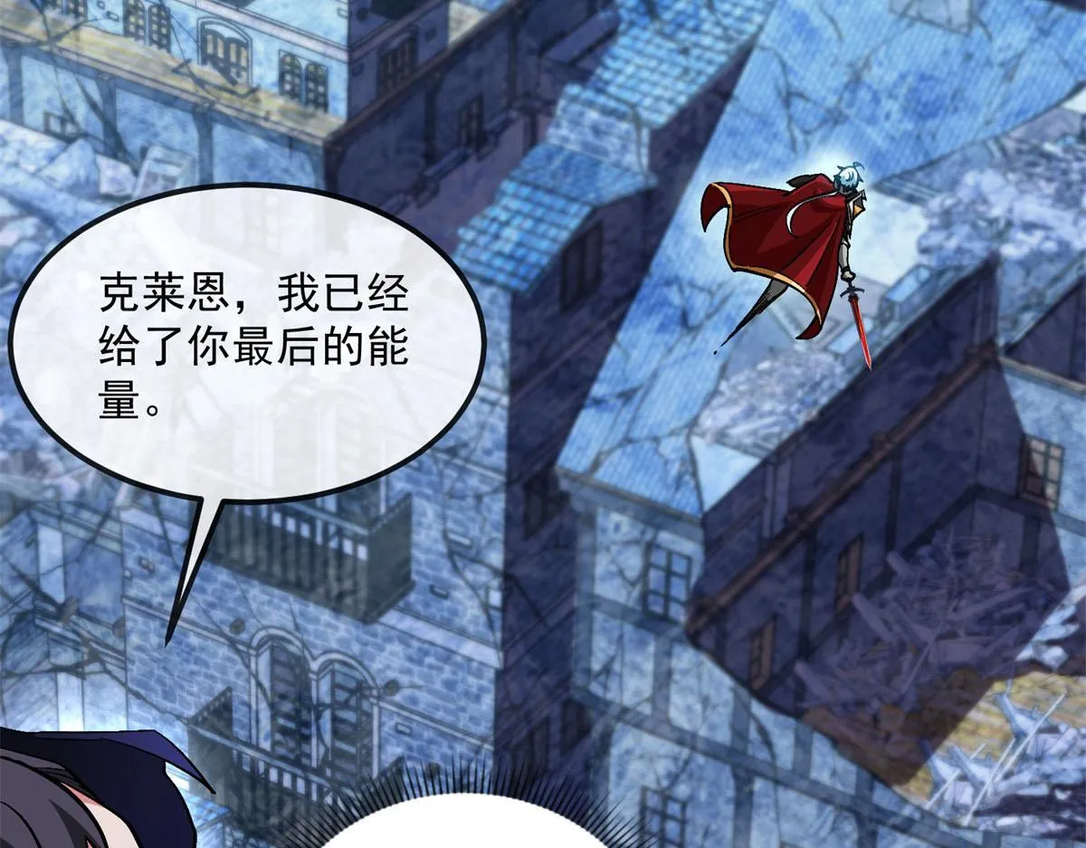 第34话 蓝冰重锤！ 第135页