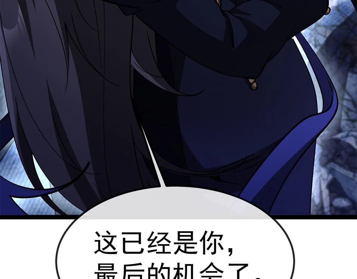 第34话 蓝冰重锤！ 第137页