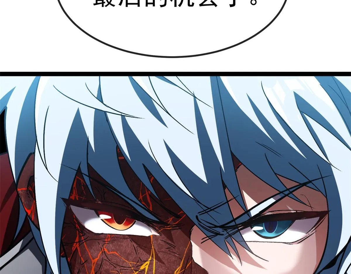 第34话 蓝冰重锤！ 第138页