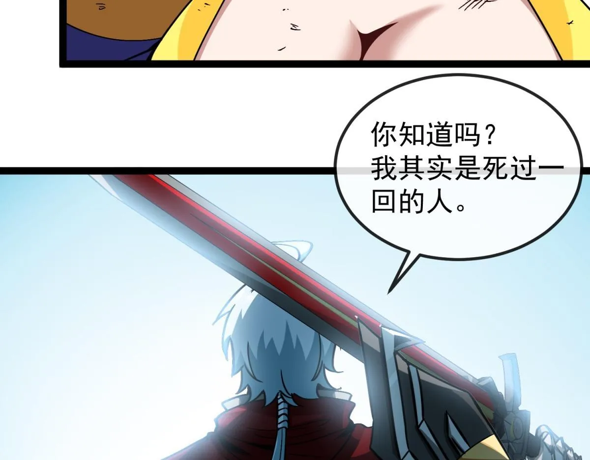 第35话 绝命一击！ 第9页