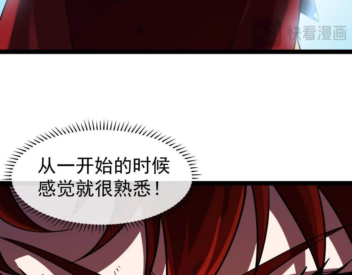 第35话 绝命一击！ 第11页