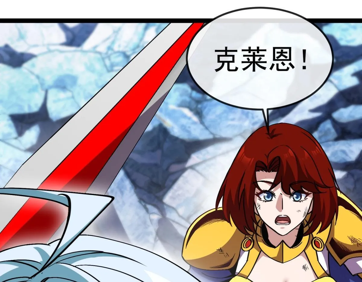第35话 绝命一击！ 第13页