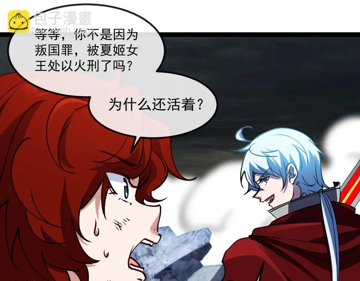 第35话 绝命一击！ 第17页