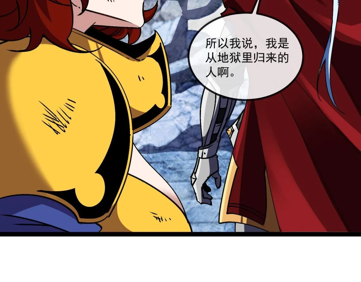 第35话 绝命一击！ 第18页