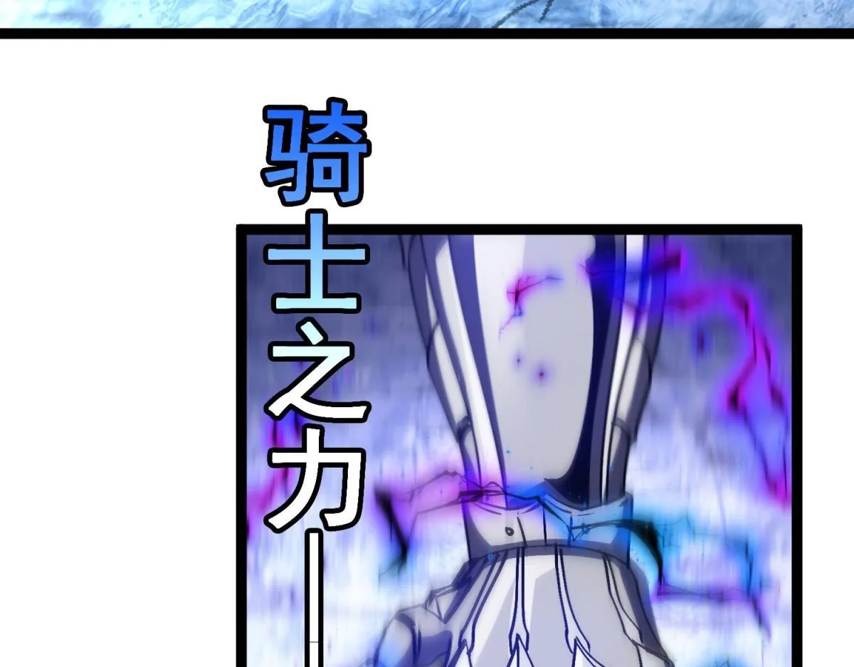 第35话 绝命一击！ 第21页