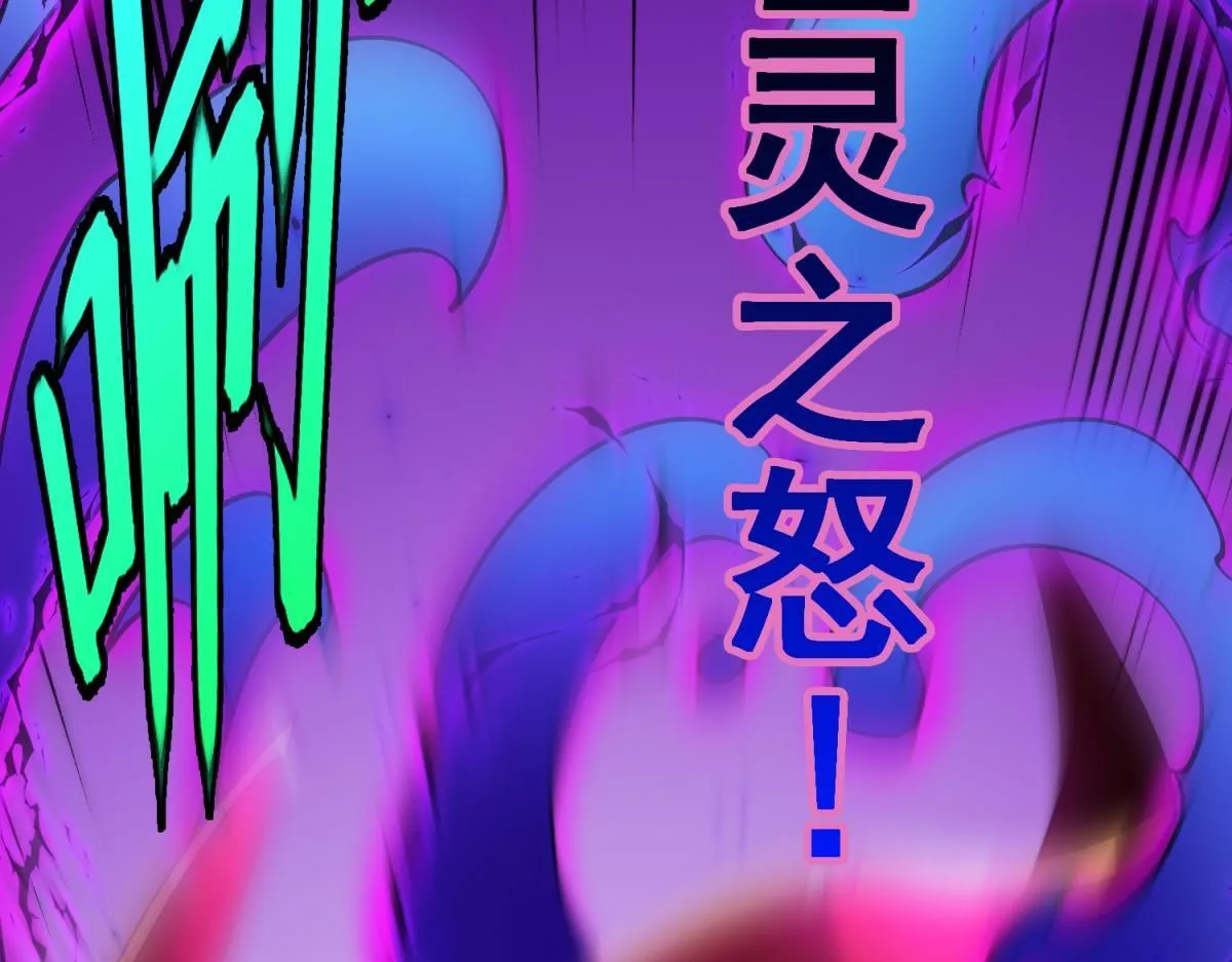 第35话 绝命一击！ 第23页