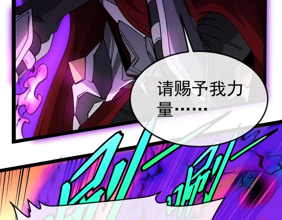 第35话 绝命一击！ 第30页