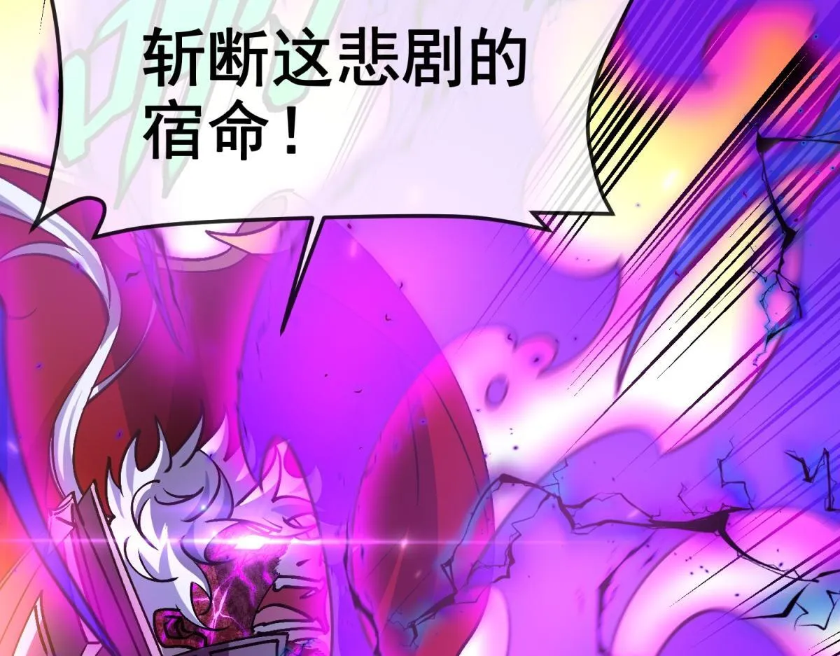 第35话 绝命一击！ 第31页