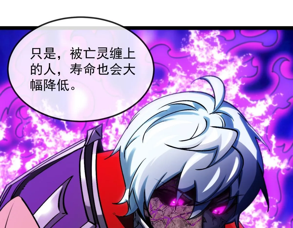 第35话 绝命一击！ 第41页