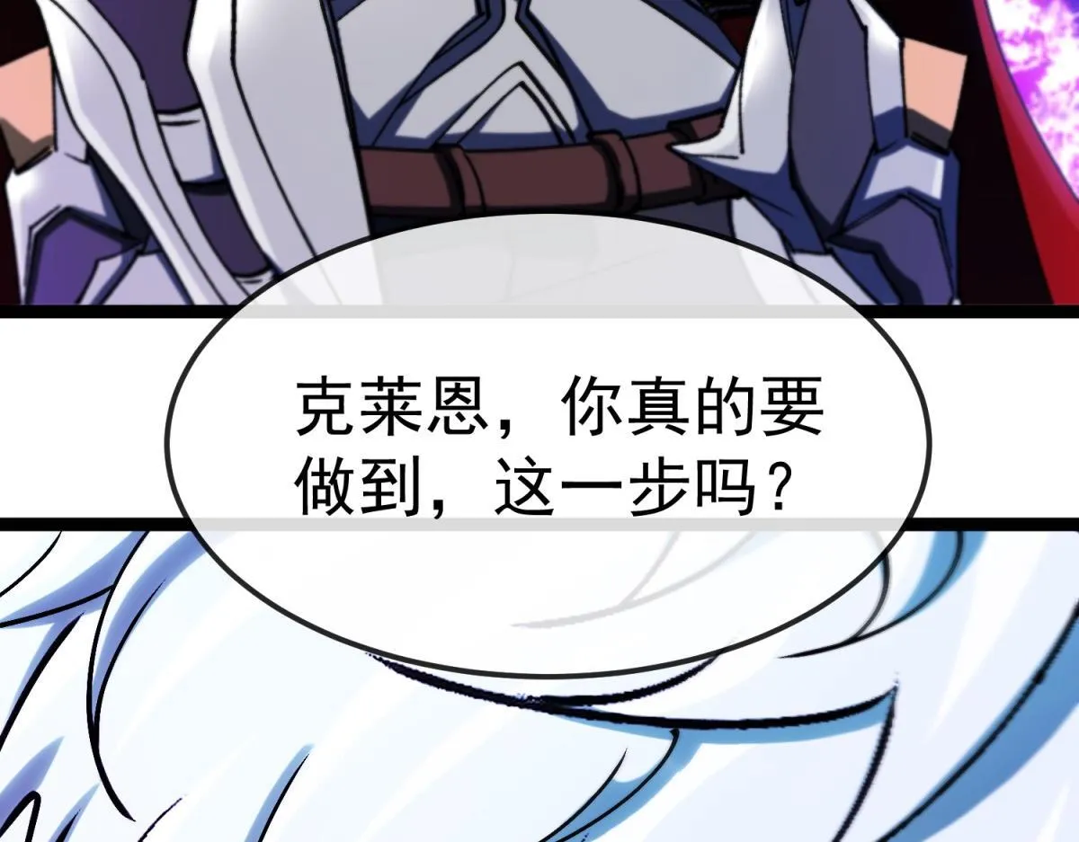 第35话 绝命一击！ 第43页