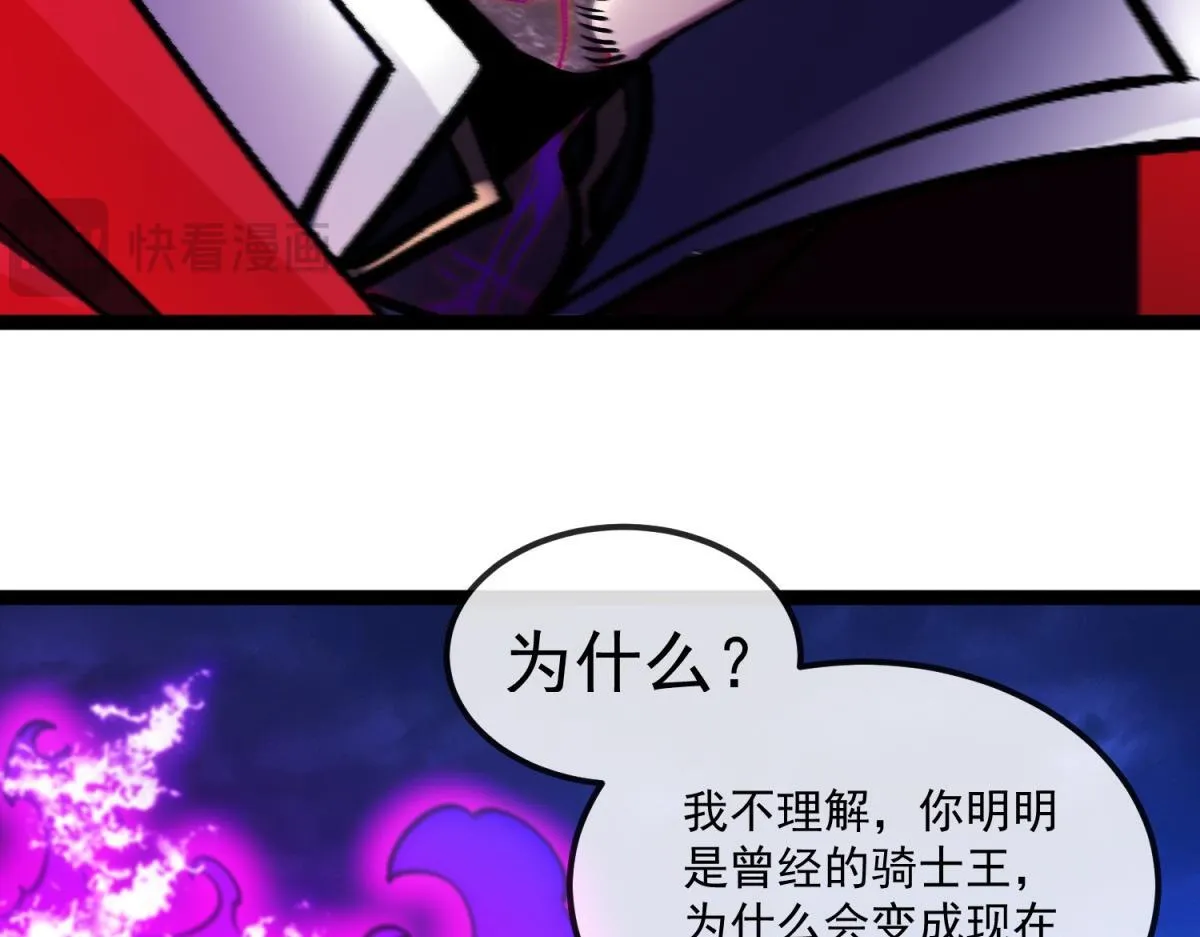 第35话 绝命一击！ 第45页
