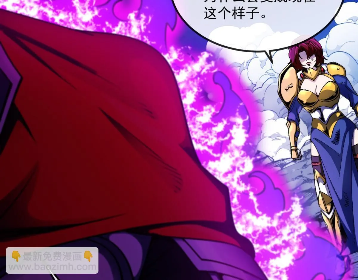 第35话 绝命一击！ 第46页