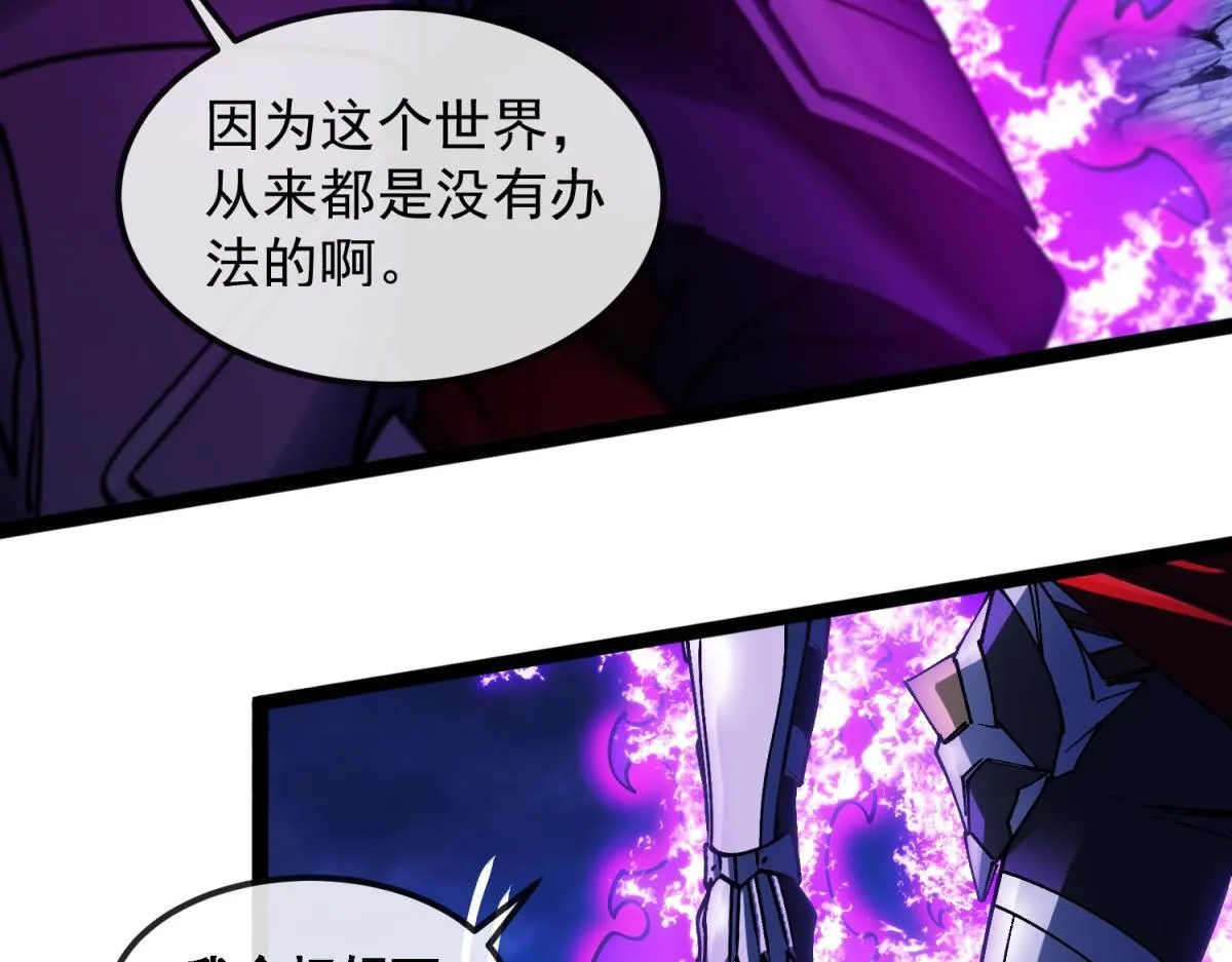 第35话 绝命一击！ 第47页