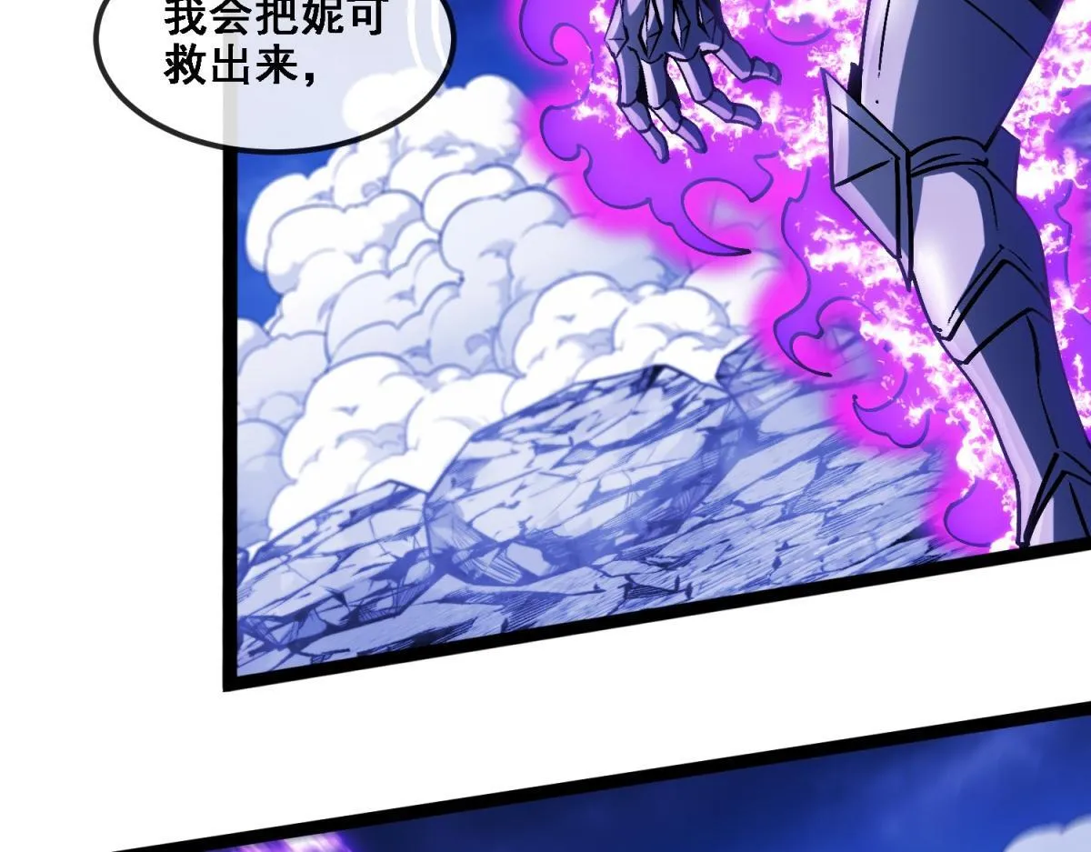 第35话 绝命一击！ 第48页