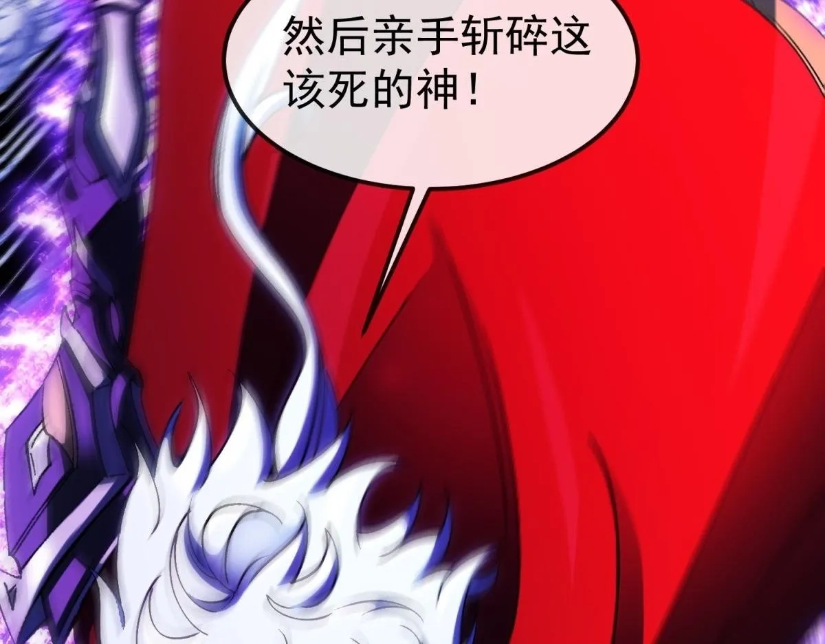 第35话 绝命一击！ 第50页