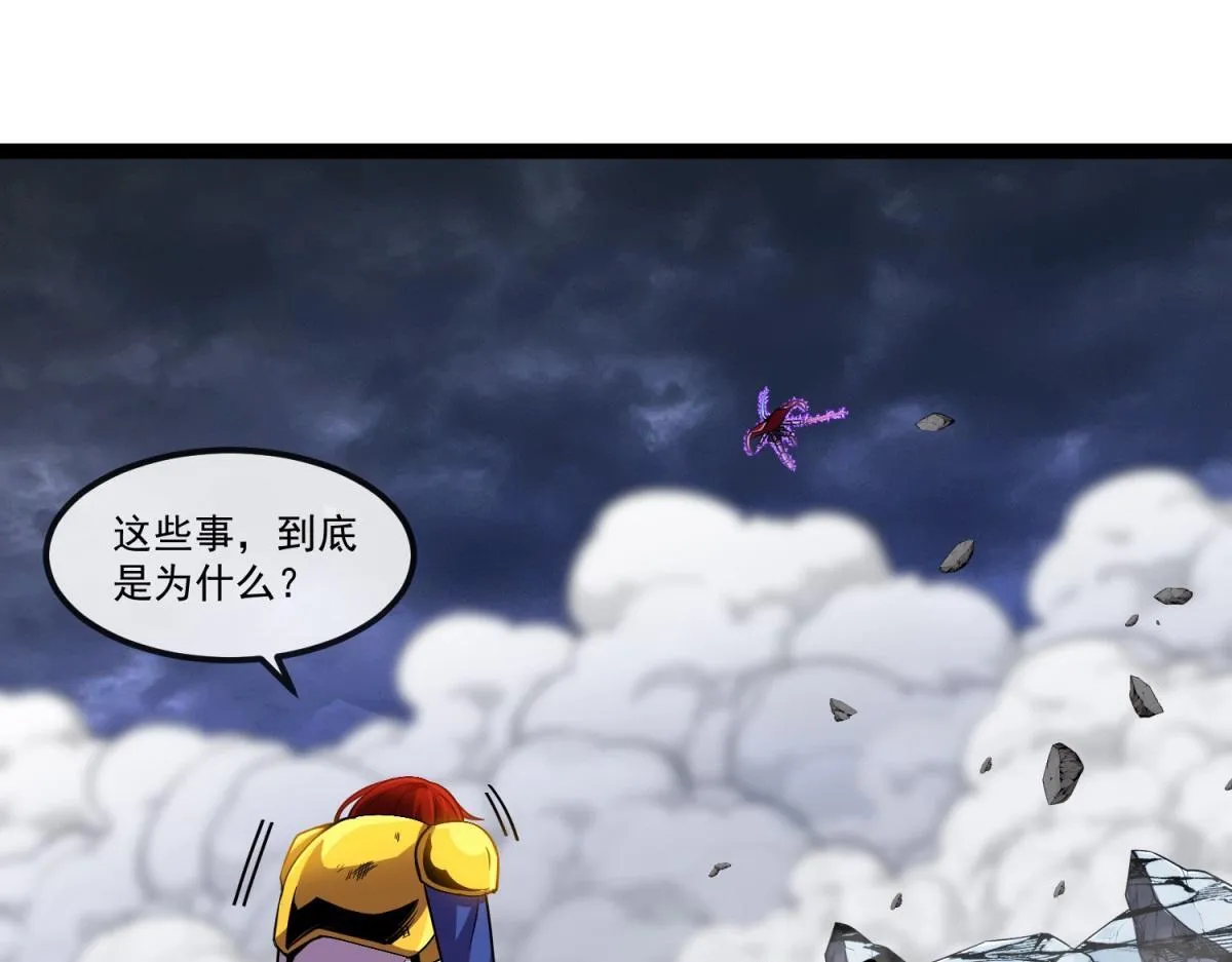 第35话 绝命一击！ 第53页