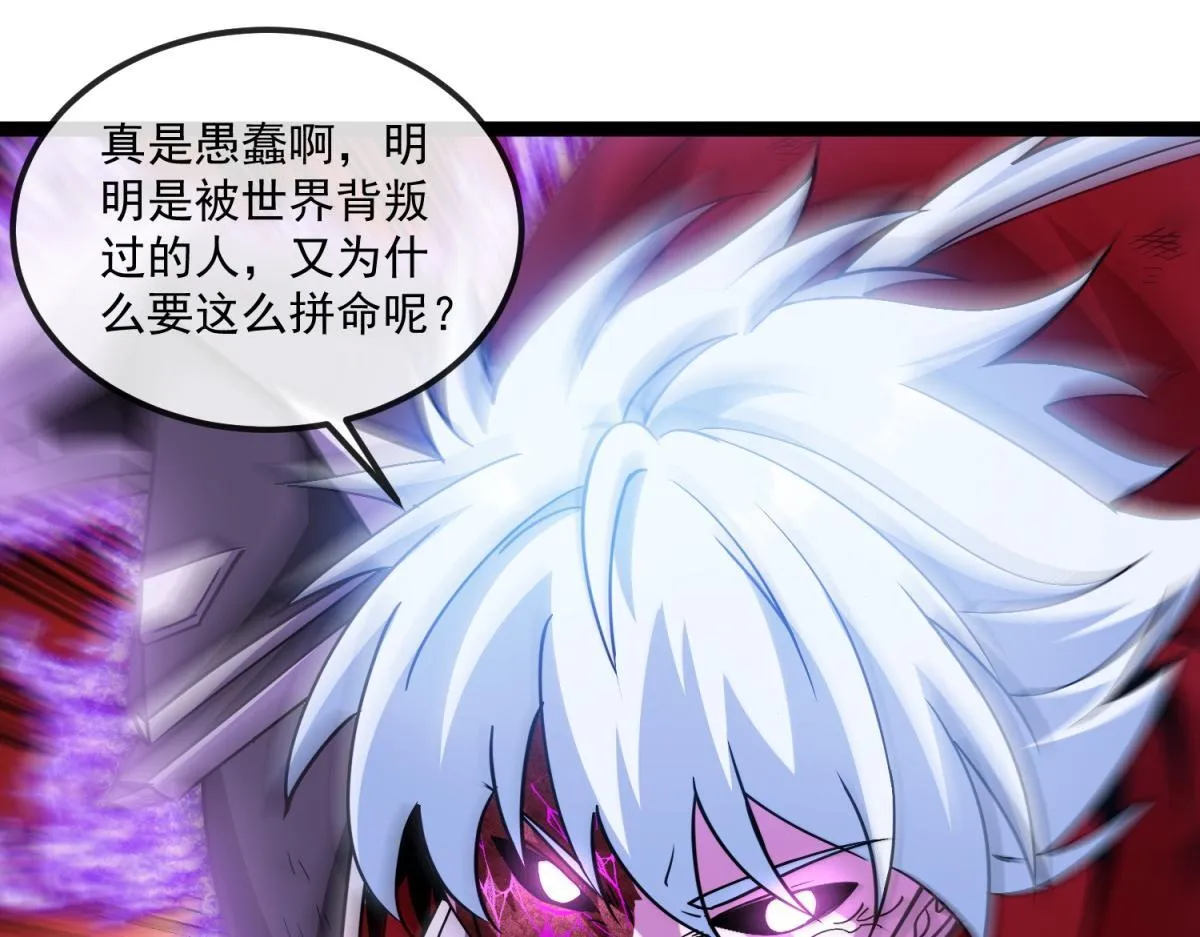 第35话 绝命一击！ 第60页