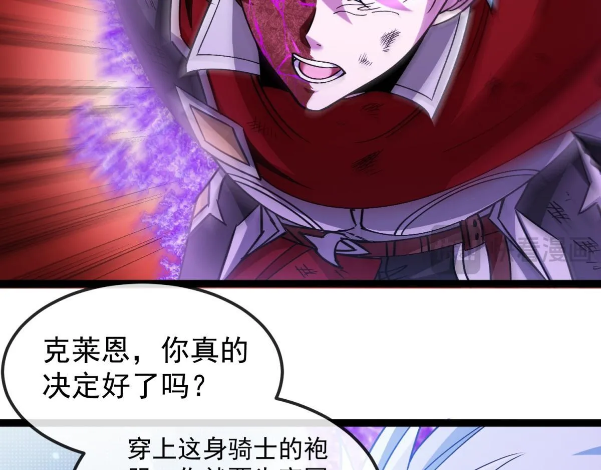 第35话 绝命一击！ 第61页