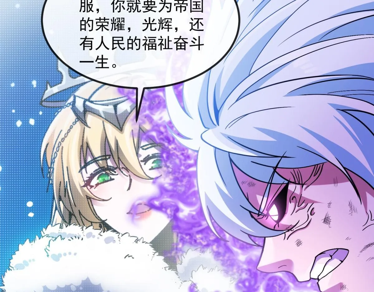 第35话 绝命一击！ 第62页