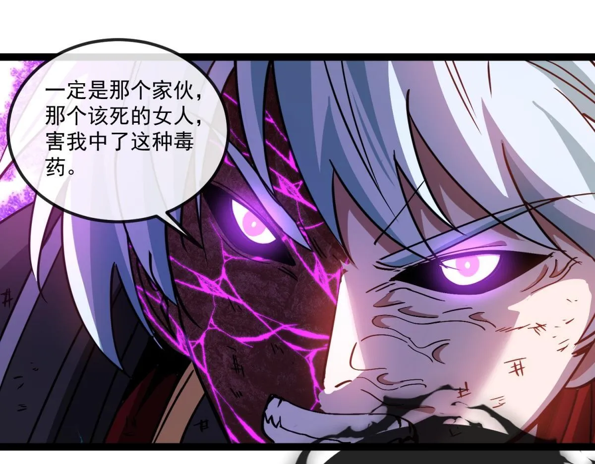 第35话 绝命一击！ 第64页