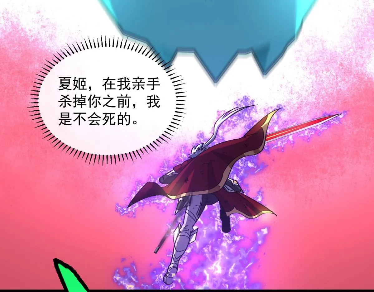第35话 绝命一击！ 第68页