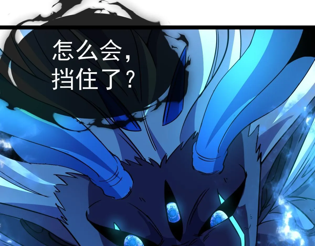 第35话 绝命一击！ 第73页