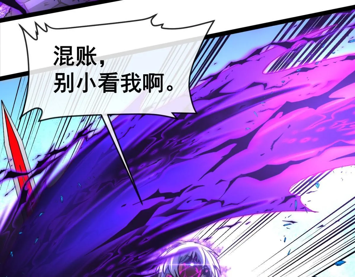 第35话 绝命一击！ 第77页