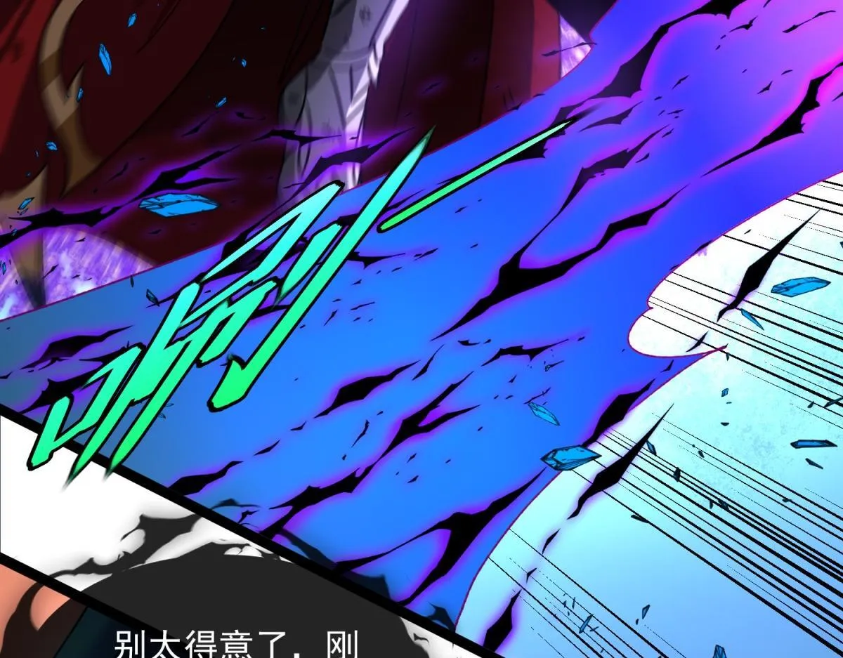 第35话 绝命一击！ 第79页