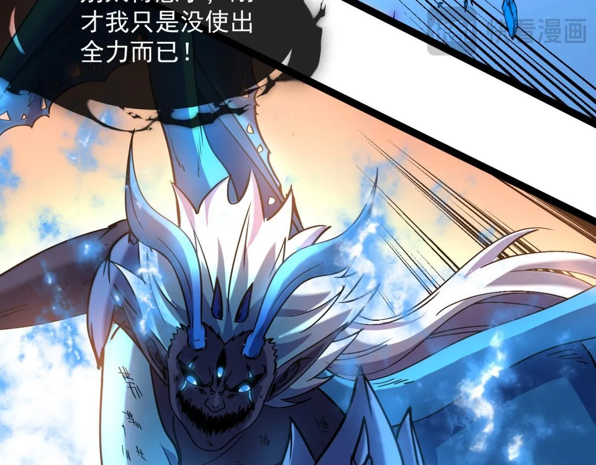 第35话 绝命一击！ 第80页