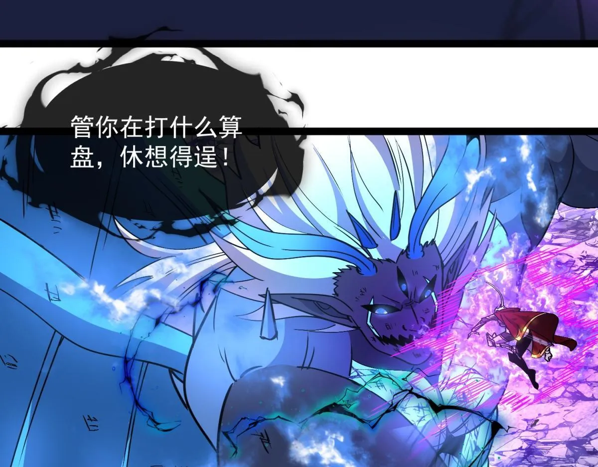 第35话 绝命一击！ 第90页