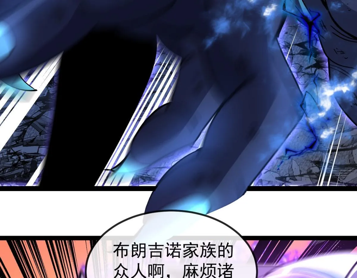 第35话 绝命一击！ 第92页