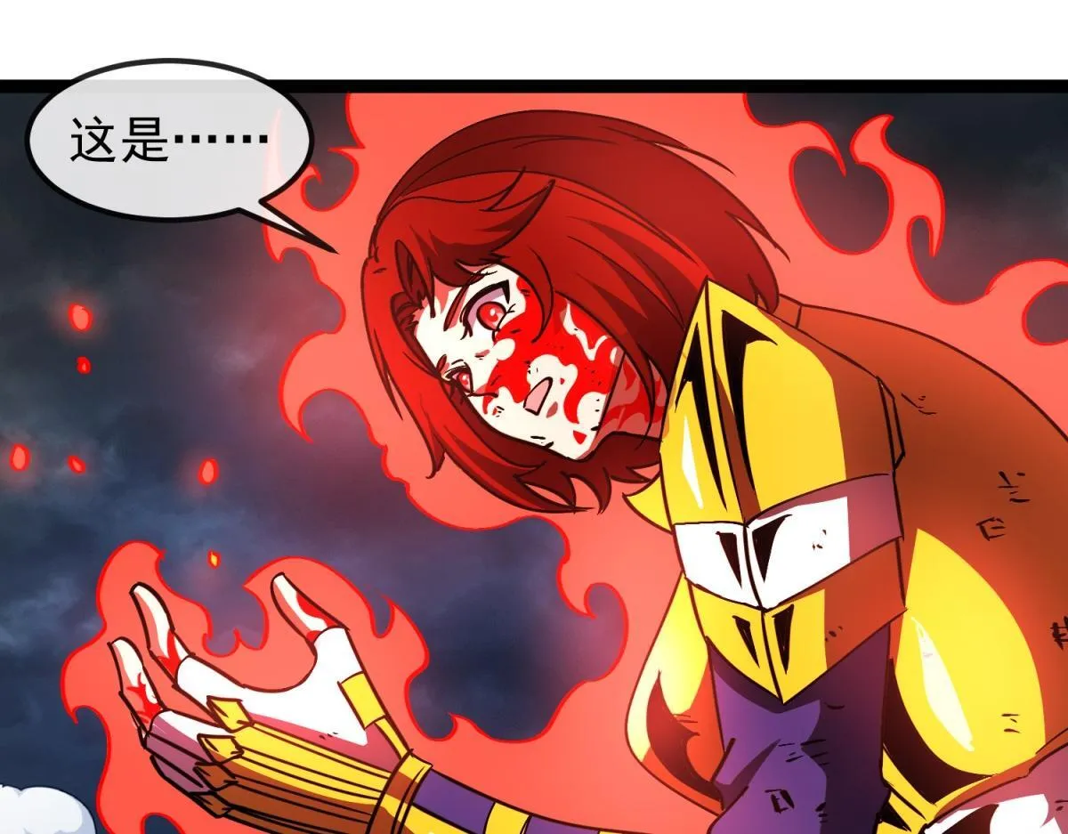 第35话 绝命一击！ 第95页