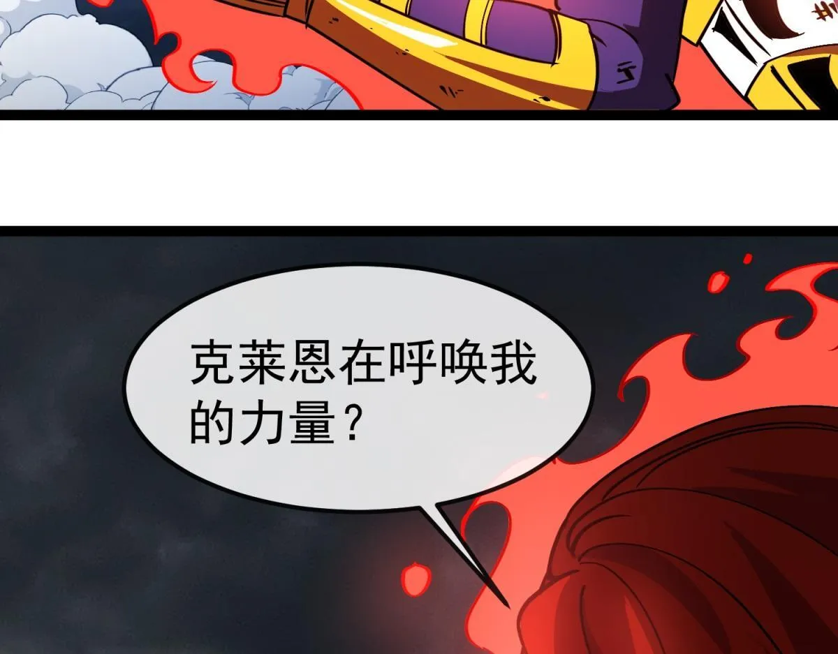 第35话 绝命一击！ 第96页
