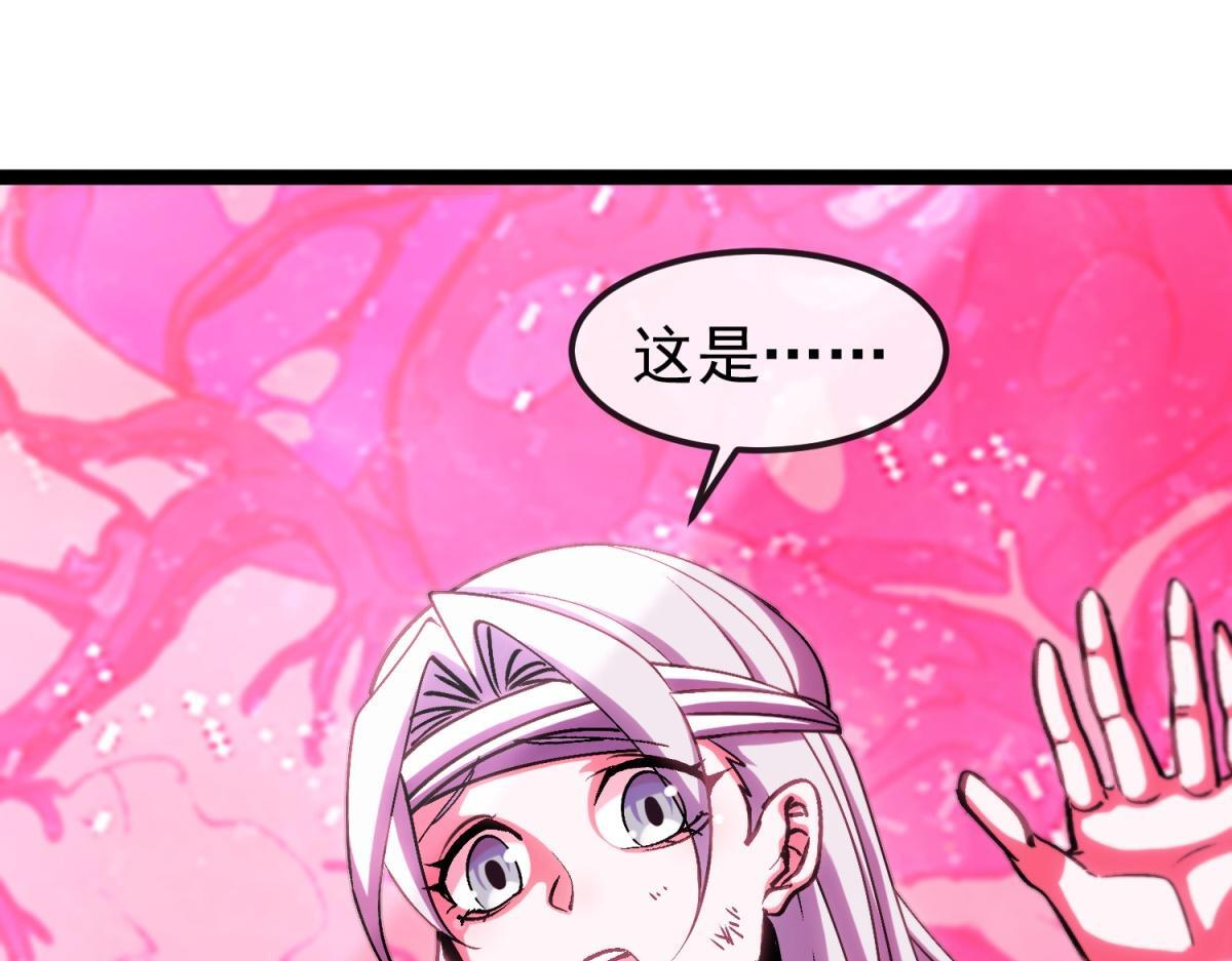 第36话 击败神明！ 第5页