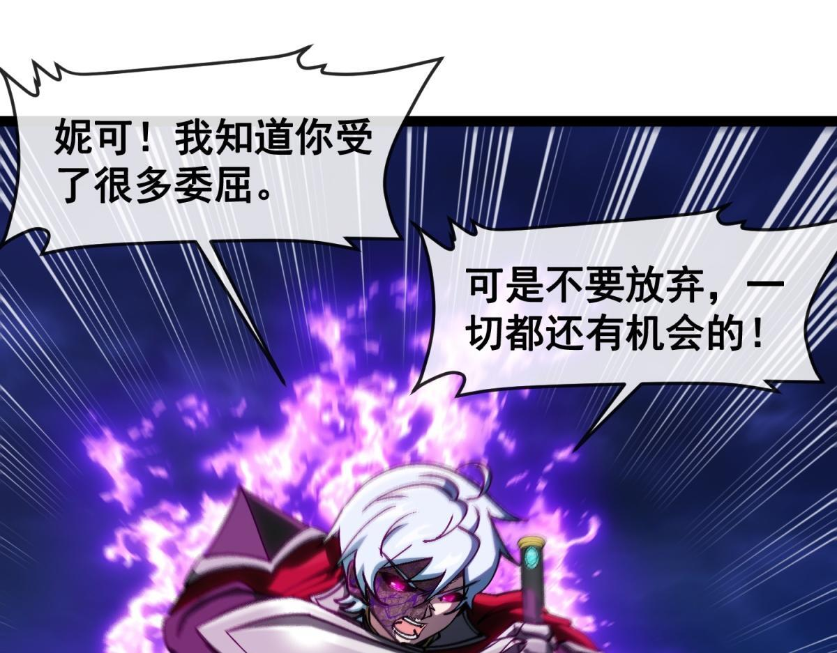 第36话 击败神明！ 第7页